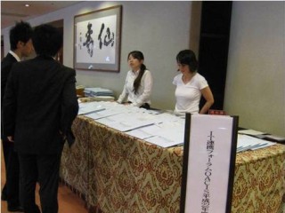 第18回OACISシンポジウム 写真1