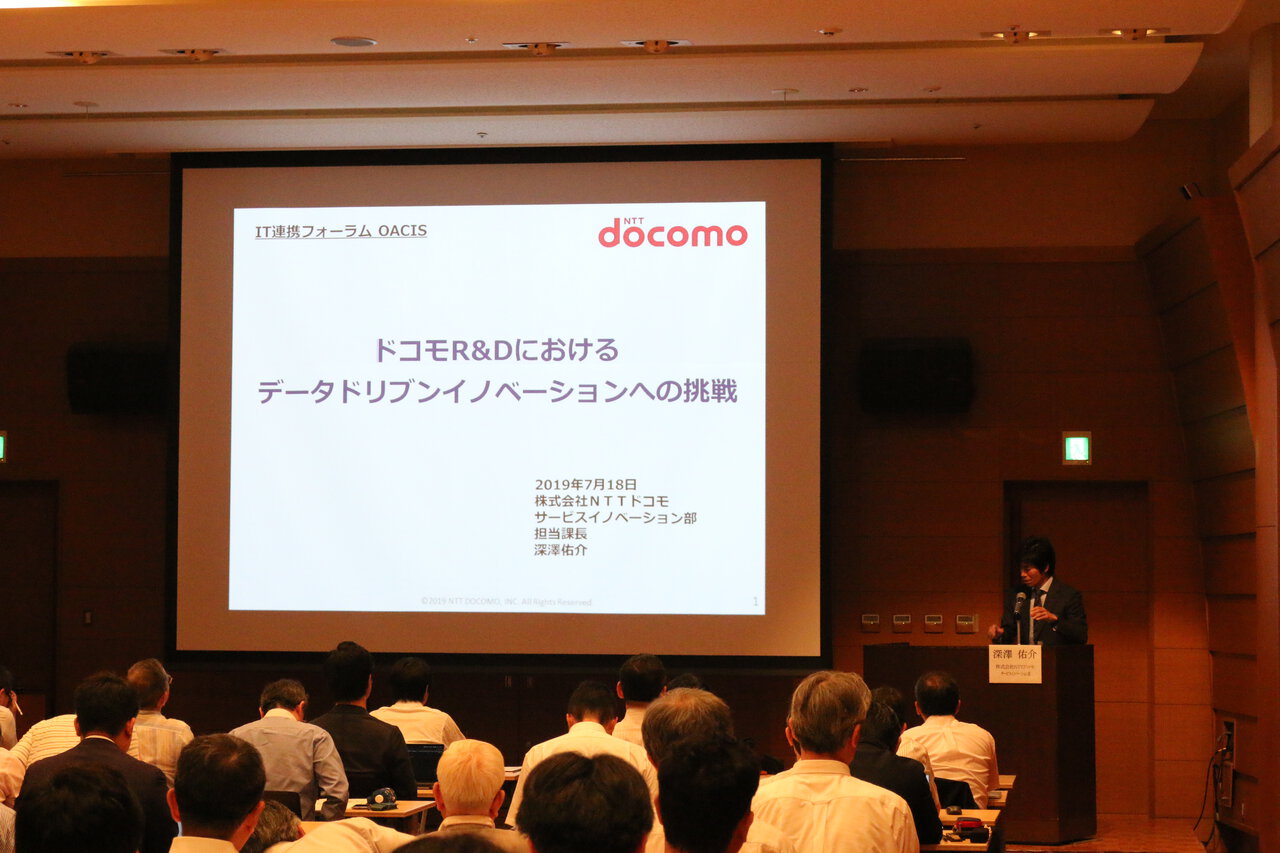 第36回OACISシンポジウム 写真