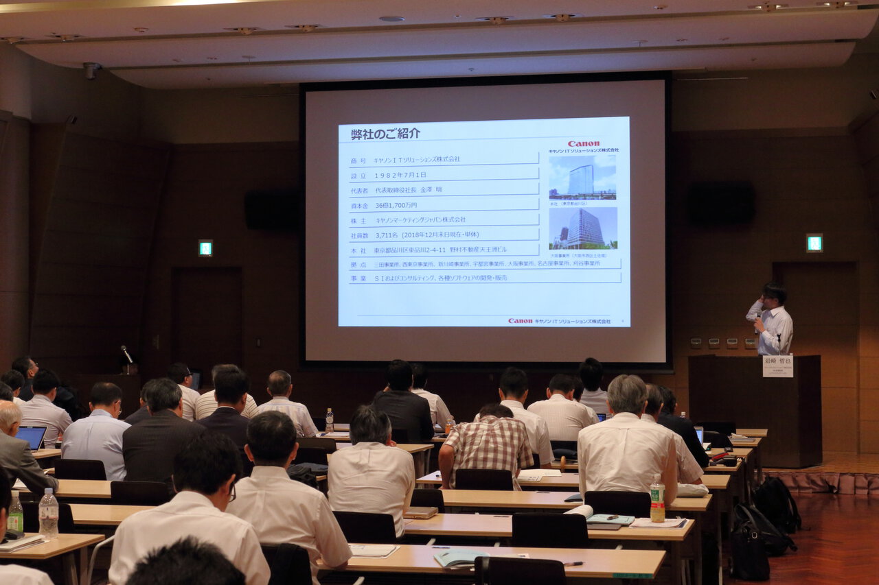 第36回OACISシンポジウム 写真