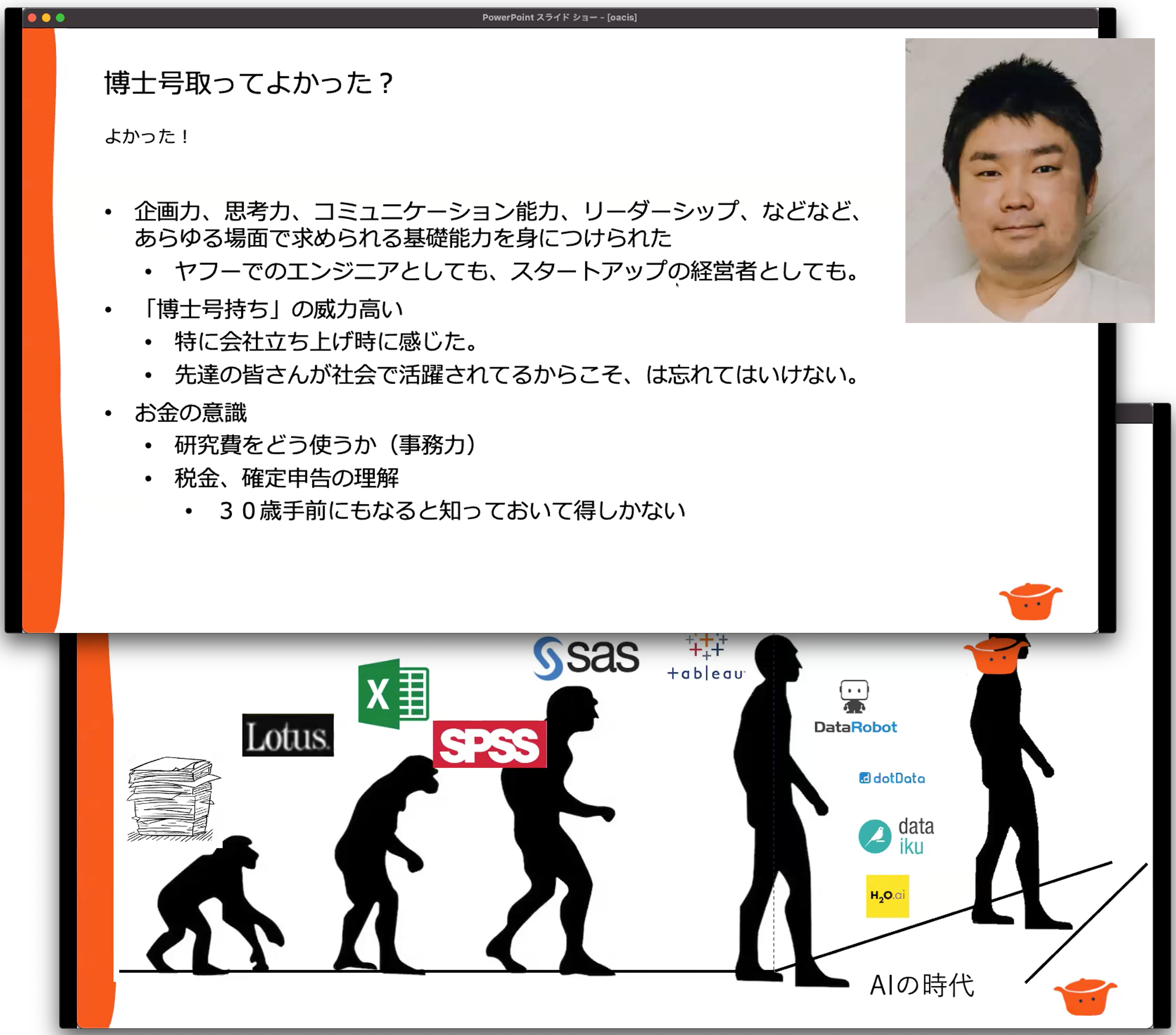第41回OACISシンポジウム 写真2