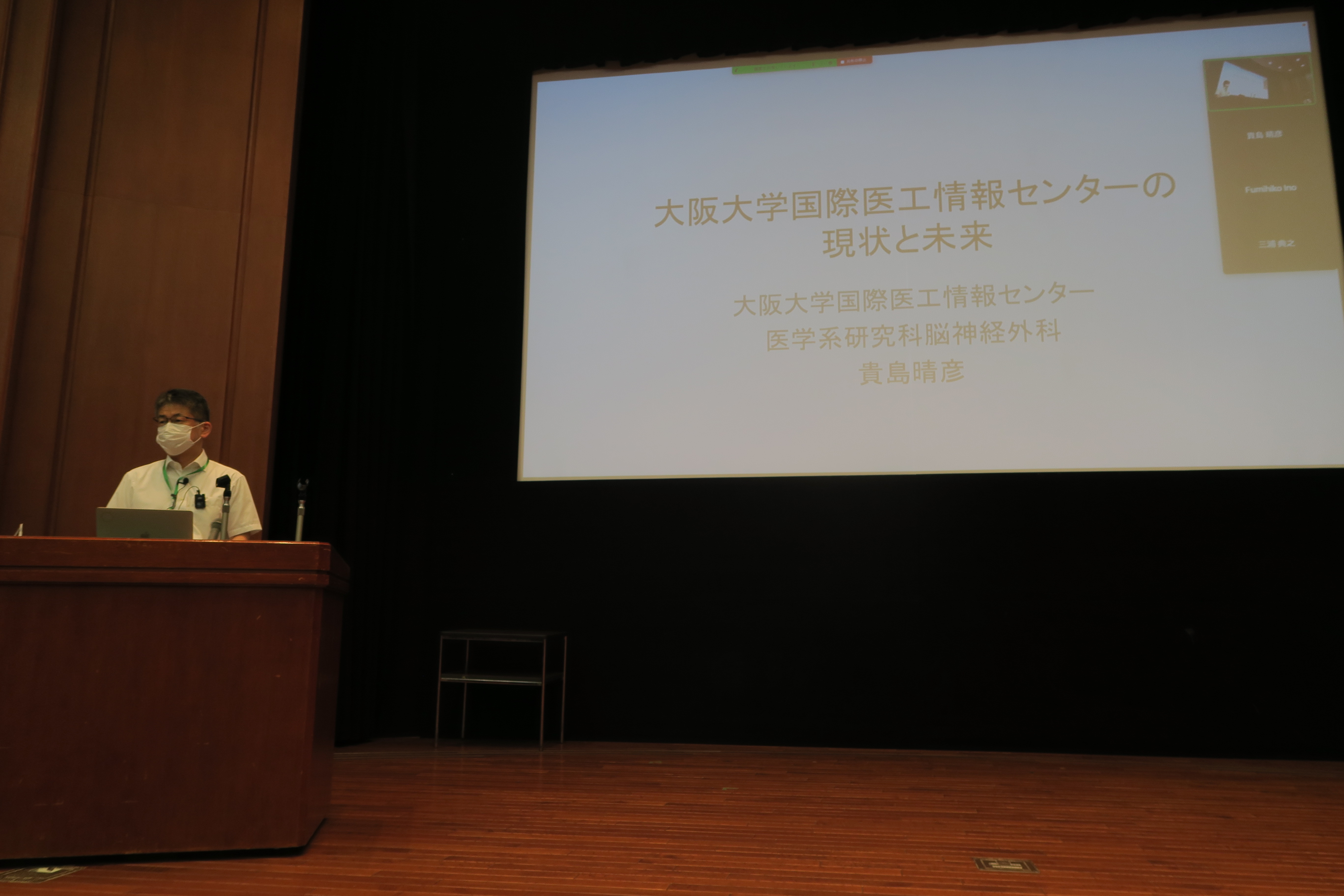 第42回OACISシンポジウム 写真3