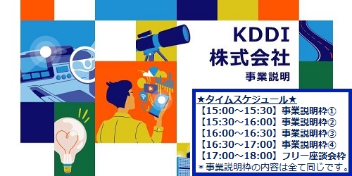 第43回OACISシンポジウム 企業展示