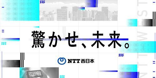 第43回OACISシンポジウム 企業展示